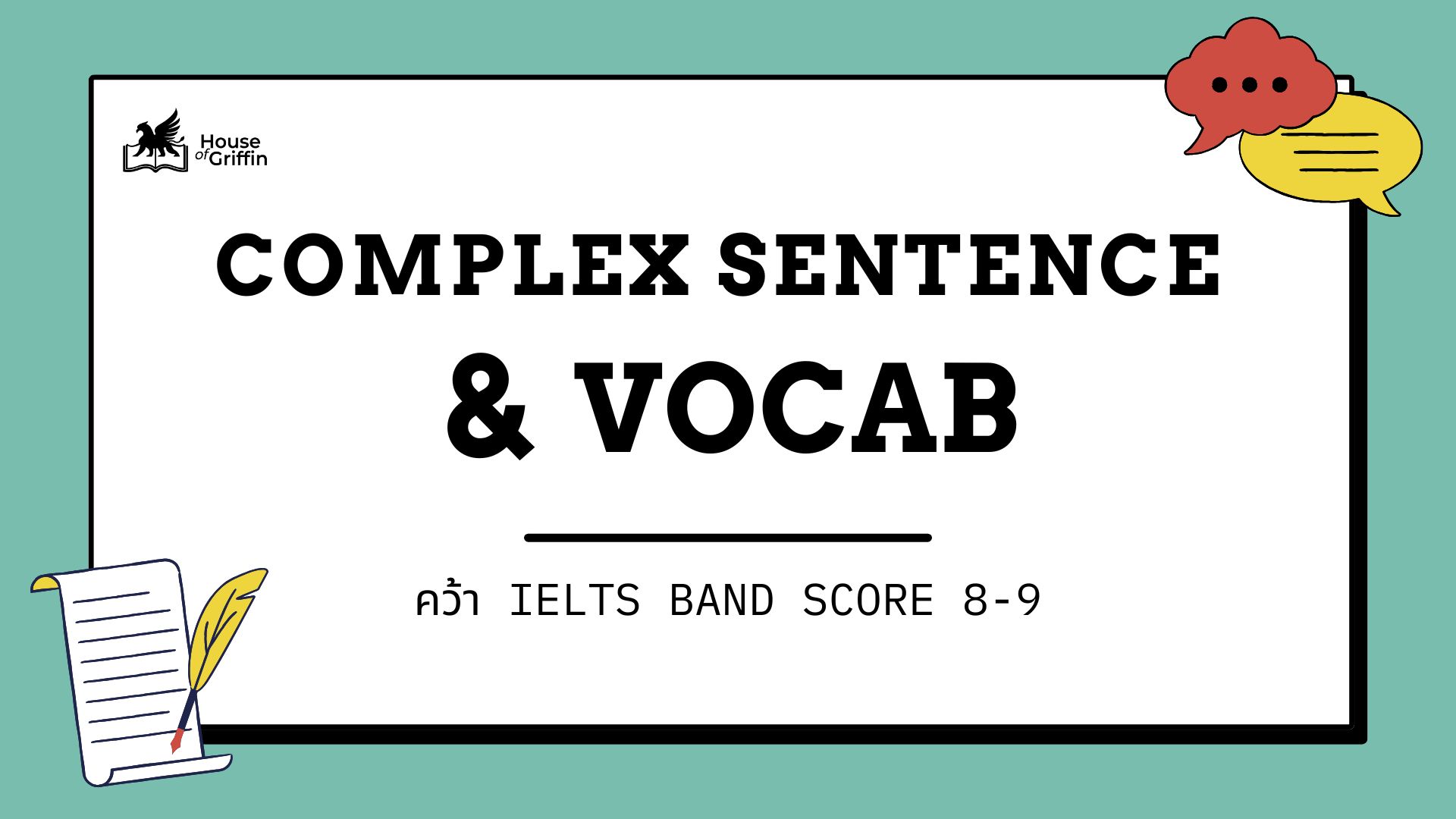 เคล็ดลับการใช้ Complex Sentence และ Vocabulary ระดับสูง เพื่อคว้าคะแนน IELTS Band 8-9
